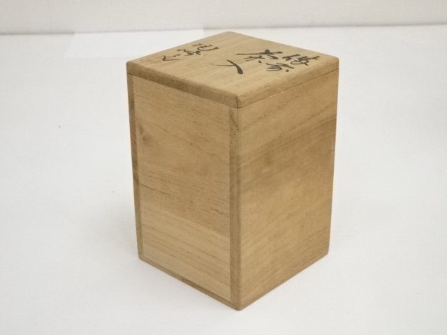 道具 ] - 道具 備前焼 木村陶峰造 肩衝茶入（共箱）□z | ネット